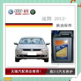 速腾2012换油保养.jpg