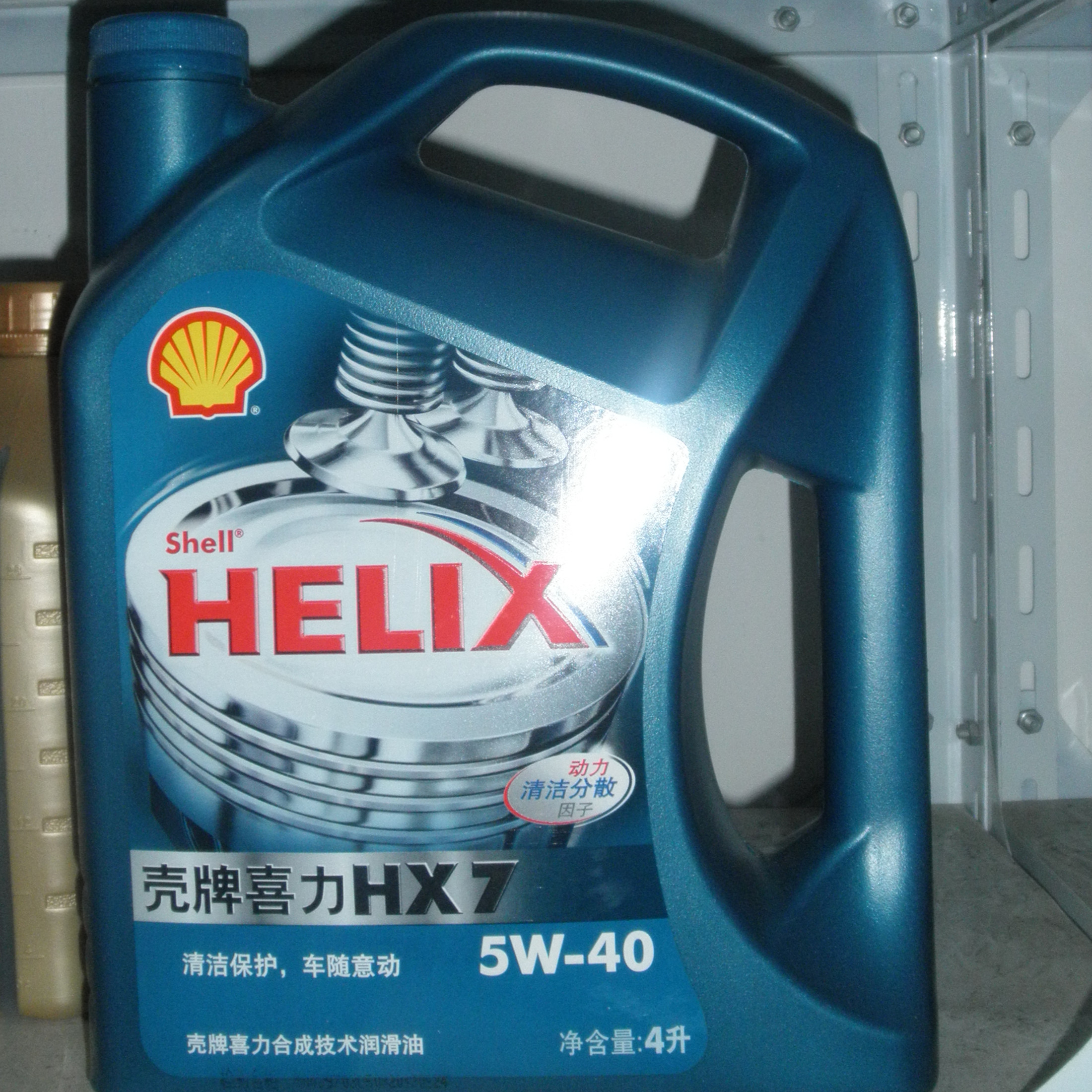 壳牌蓝喜力