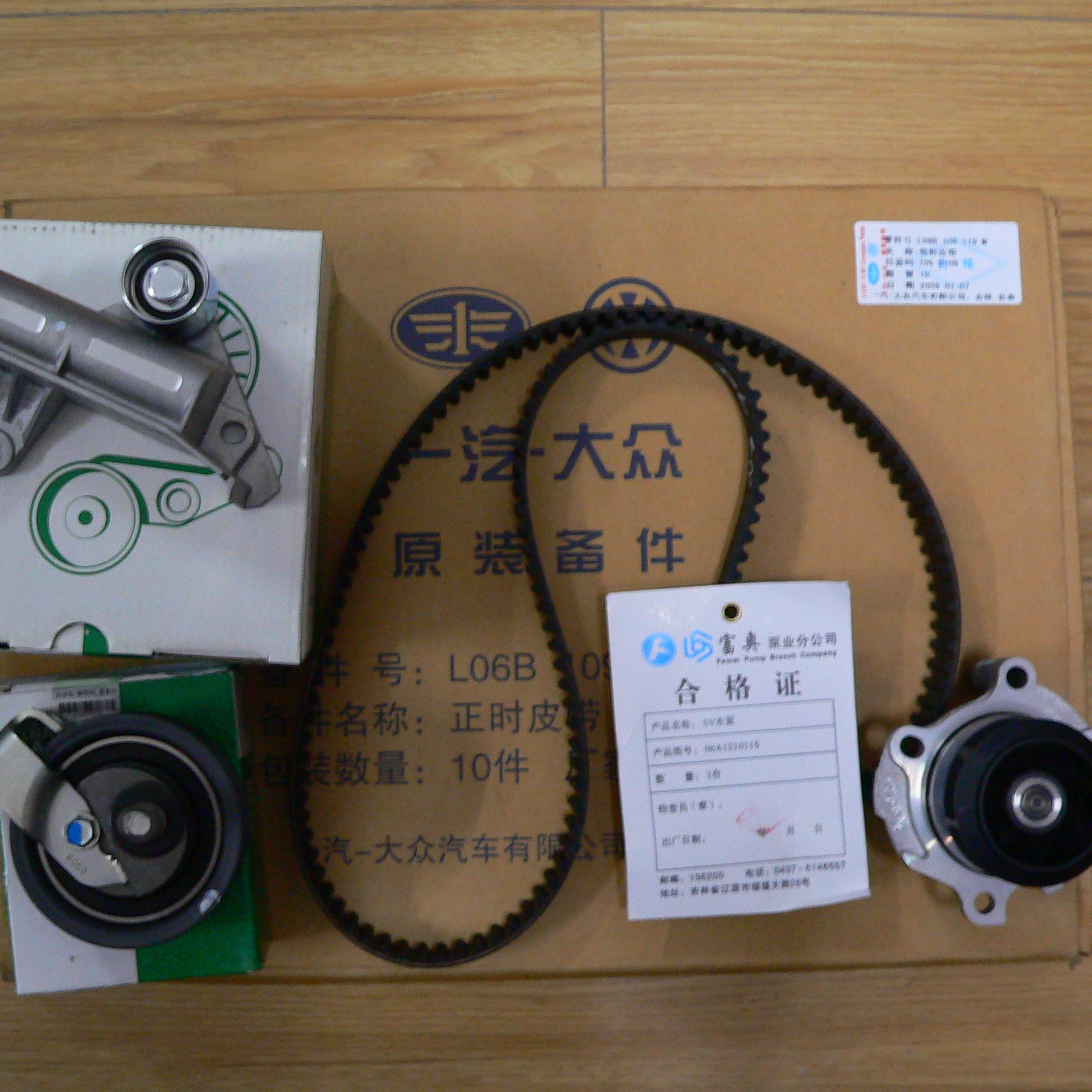 A6 1.8T 8万公里保养 时规带套件