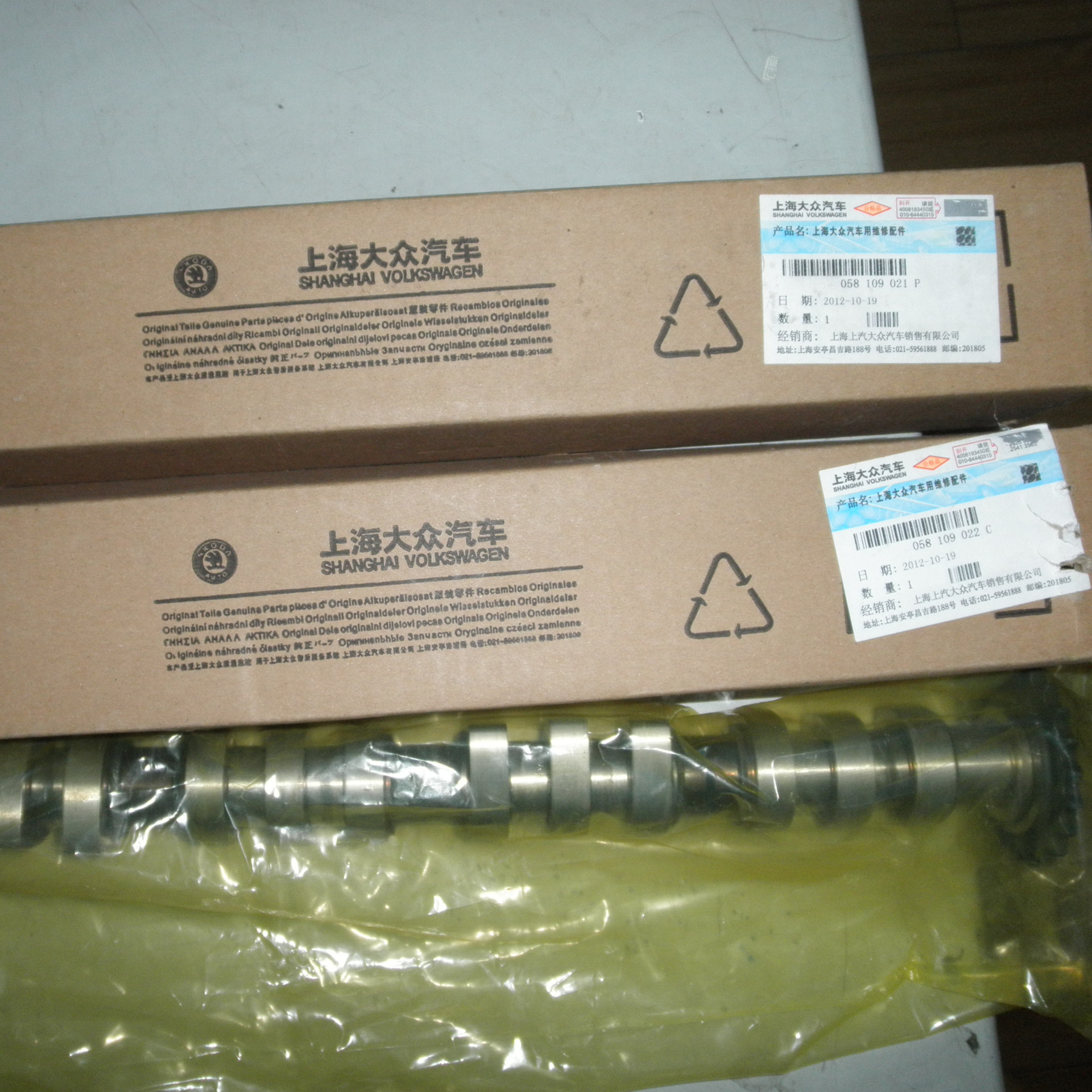 A6 1.8 1.8T 凸轮轴
