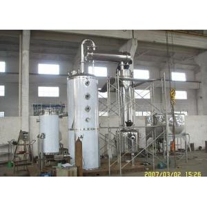 江中 低温浓缩器