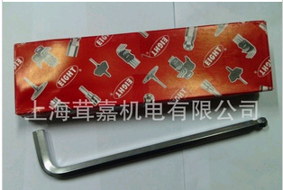 供应日本百利 EIGHT 内六角扳手 TL-12mm