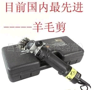 安捷顺320W电动羊毛剪