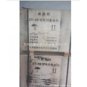 西湖2寸电动套丝机 Z1T-50 Z3T-50 含税 货到付款 【三重机电】