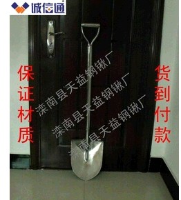 天益防磁不锈钢锨 圆头锨 尖锨 保证材质 可货到付款