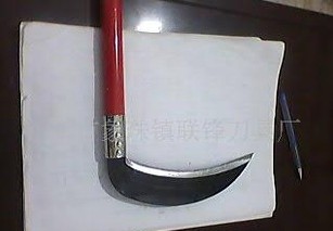 供应镰刀