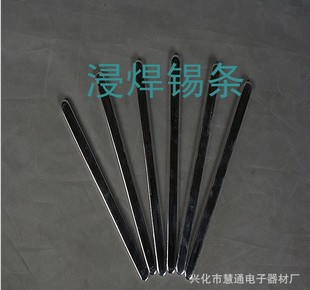江苏锡条 免洗无铅锡条 光亮高温锡条 泰州高级锡条 电子焊接材料