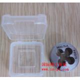 批发非标圆板牙M6x0.75-2L货期快/规格齐全/进口材料生产国际精工