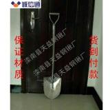 天益防磁不锈钢锨 圆头锨 尖锨 保证材质 可货到付款