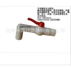 厂家直供】（价格最低）压滤机专用各种型号压滤机水嘴种类多