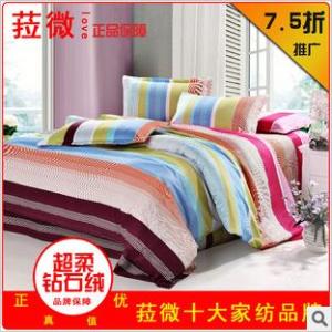 菈微 超柔钻石绒四件套批发 活性印花钻石棉四件套 床上用品