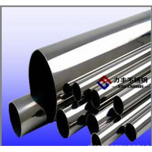 深圳力丰不锈钢╲╱厂家直销╲╱304L（00Cr19Ni10)╲╱不锈钢管