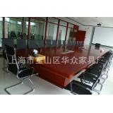 上海 实木会议桌 大型会议桌 专业定做 油漆会议桌 办公会议桌椅