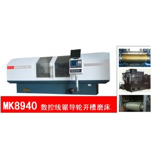MK8940 数控线锯导轮开槽磨床