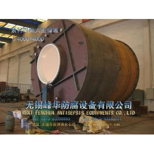 紧衬四氟大型储罐