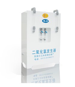 WL化学法二氧化氯复合消毒液发生器（W型）