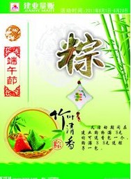 宣传页
