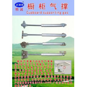 橱柜气撑