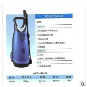 安露APW-120P型关枪自停节能型全自动便携式手提箱式洗车机器