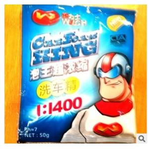 超浓缩高效洗车粉 泡沫粉 洗车精泡沫剂