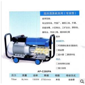 安露AP-C280PA型关枪自停节能型全自动便携式 推拉式洗车机器