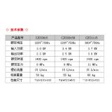 超洁高压清洗机开门红CJCC0815 标准款式节能节水安全耐用洗车机