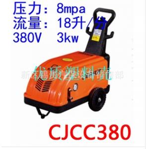 美容专用洗车机器 超洁高压水流清洗机CJCC380标准款式经典机型