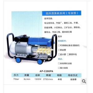 安露AP-C280PA型关枪自停节能型全自动便携式 推拉式洗车机器