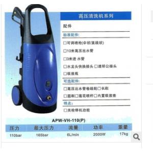 安露APW-VH-110P型关枪自停节能型全自动便携式手提箱式洗车机器