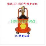 批发禄达LD-609气动黄油机 高压黄油加注机 20升气动高压注油器