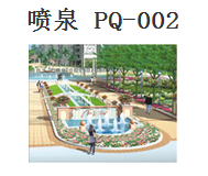 喷泉