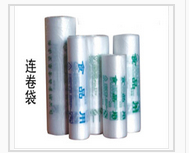 连卷袋优质厂商
