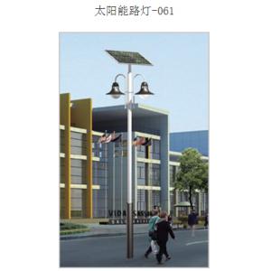 太阳能路灯
