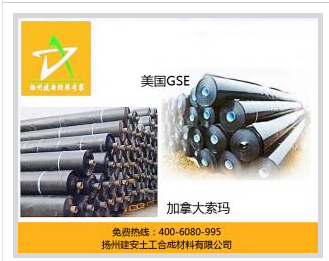 进口土工膜