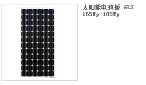 太阳能光伏组件