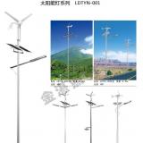 太阳能灯系列