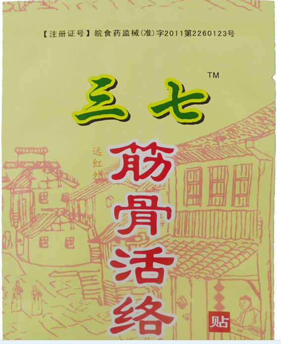 医药包装