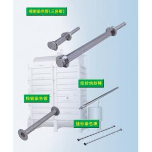 挂纱染色棒