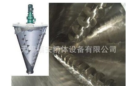 DZH单锥混料机