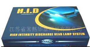 常熟华泰HID氙灯