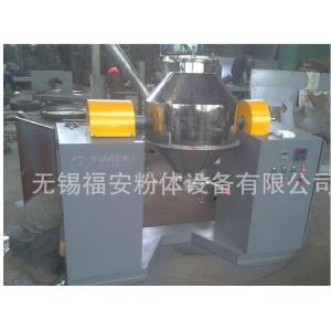 双锥回转式真空干燥机