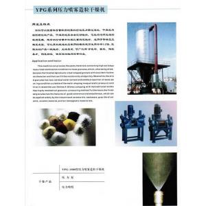 压力喷雾干燥机