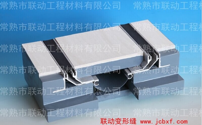 抗震型变形缝SFFS 