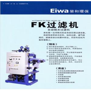 磷化除渣机  FK-4L