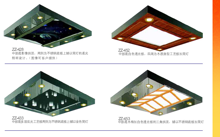  吊顶系列