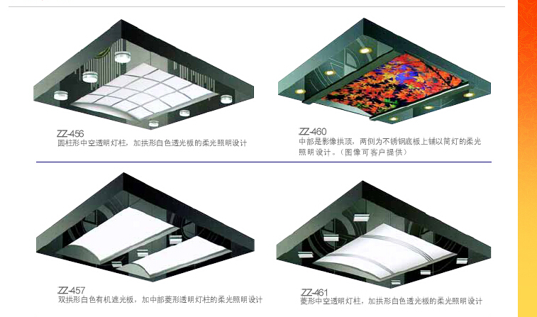 吊顶系列
