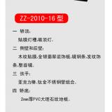 轿厢系列-ZZ-2010-16