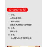轿厢系列-zz-2009-09