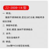 轿厢系列--zz-2009-14