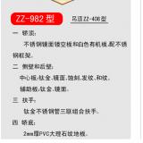 轿厢系列-zz-982型